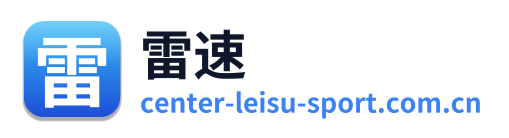 雷速